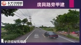 桃園市八德區廣興路旁甲建◕‿◕太平洋房屋中路特區加盟店為您服務建地 桃園市八德區廣興路旁甲建◕‿◕太平洋房屋中路特區加盟店為您服務建地