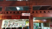 桃園市八德區大湳市場透店1-5樓透天店面 桃園市八德區大湳市場透店1-5樓透天店面