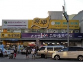 桃園市八德區★★★㊣興豐路燙金透店★思夢樂&簡單生活★透天店面 桃園市八德區★★★㊣興豐路燙金透店★思夢樂&簡單生活★透天店面