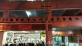 桃園市八德區大湳市場透店透天店面 桃園市八德區大湳市場透店透天店面