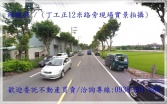 桃園市八德區八德霄裡【正新興路】708丁種工業用地工業用地 桃園市八德區八德霄裡【正新興路】708丁種工業用地工業用地