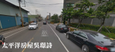 桃園市八德區八德永豐路店住◕‿◕太平洋房屋中路特區加盟店為您服務透天店面 桃園市八德區八德永豐路店住◕‿◕太平洋房屋中路特區加盟店為您服務透天店面